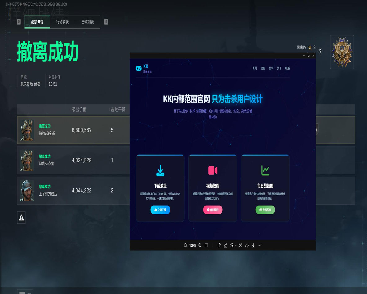 三角洲动力辅助透视自瞄效果